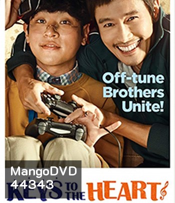 Keys To The Heart (2018) พี่หมัดหนัก กับน้องอัจฉริยะสุดป่วน