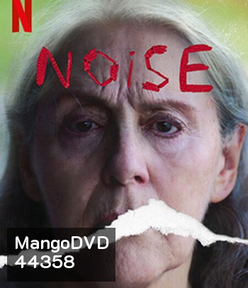 Noise (Ruido) (2022) เสียงนี้… ไม่มีวันแผ่ว