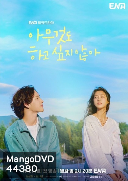 Summer Strike (2022) 12 ตอนจบ