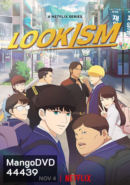 Lookism (2022) 8 ตอนจบ