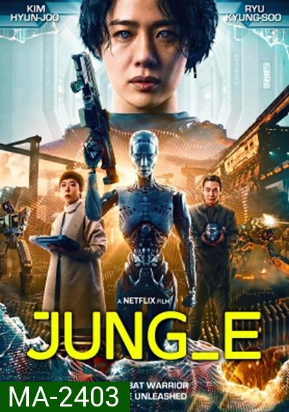 JUNG E (2023) จอง อี