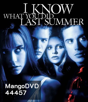 I Know What You Did Last Summer (1997) ซัมเมอร์สยองต้องหวีด