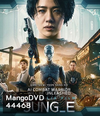 Jung E (2023) จอง อี