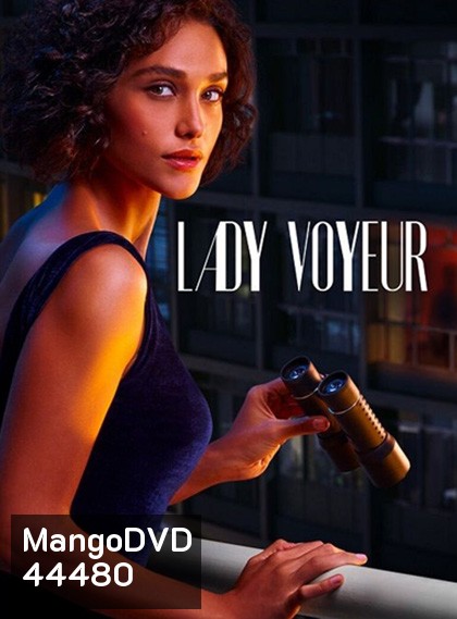 Lady Voyeur (2023) ส่องซ่อนปรารถนา (10 ตอนจบ)