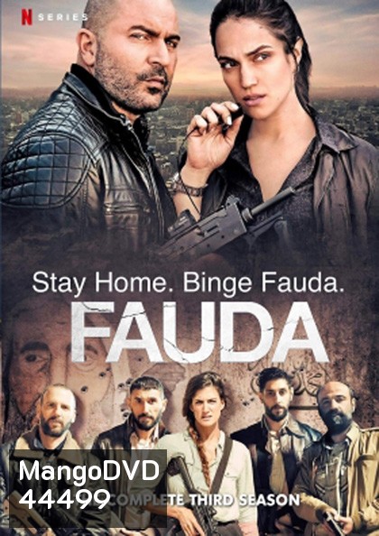 Fauda Season 3 (2020) 12 ตอนจบ