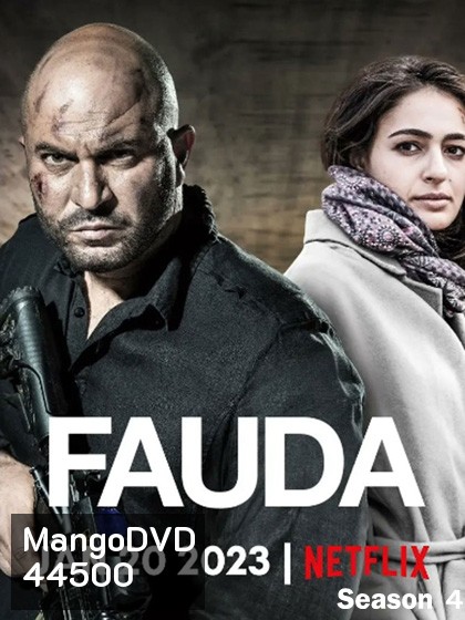 Fauda Season 4 (2023) 12 ตอนจบ