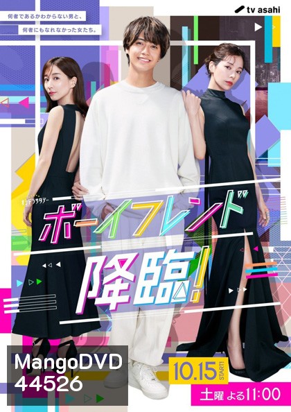 Boyfriend Kourin (2022) แฟนหนุ่มจากฟากฟ้า (9 ตอนจบ)