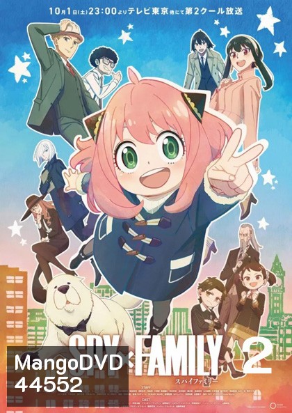 Spy x Family Part 2 (2022) ภาค 2 (13 ตอนจบ)