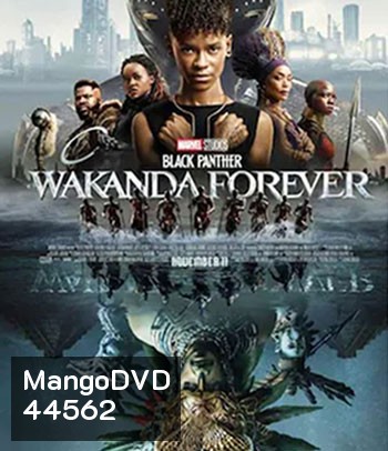 Black Panther Wakanda Forever (2022) : แบล็ค แพนเธอร์ วาคานด้าจงเจริญ