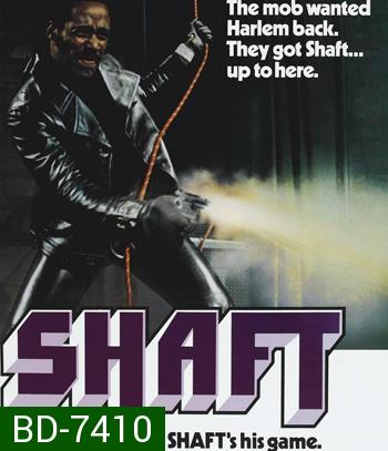 Shaft (1971) ยมทูตดำ (ภาพเท่าดีวีดี)