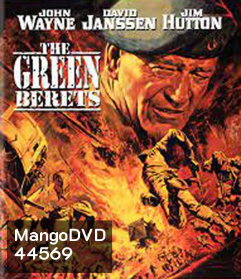 The Green Berets (1968) กรีนเบเร่ต์ สงครามเวียดนาม