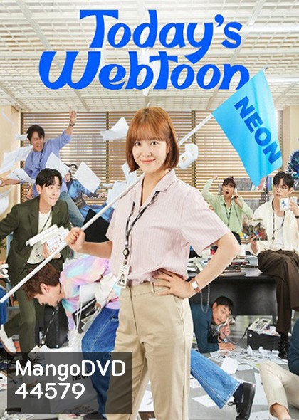 Todays Webtoon เว็บตูนลุ้นรัก (16 ตอนจบ)