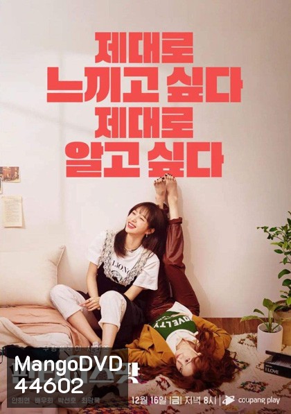 Hit the Spot (2022) 8 ตอนจบ