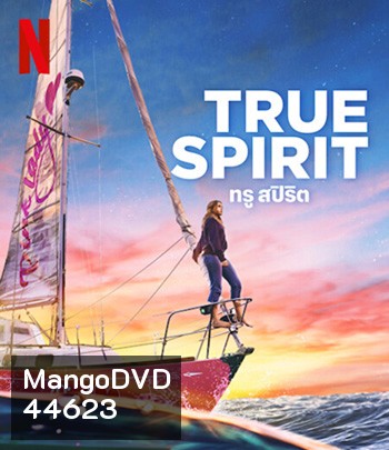 True Spirit (2023) ทรู สปิริต