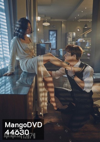 A World of Married Couple รักร้อน ซ่อนเสน่หา ( 16 ตอนจบ + 2 ตอนพิเศษเป็นบรรยายไทย))