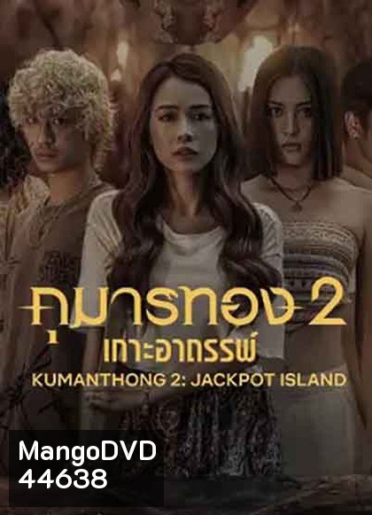 Kumanthong 2: Jackpot Island (2022) กุมารทอง 2: เกาะอาถรรพ์