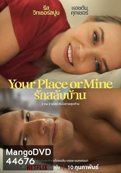 Your Place or Mine (2023) รักสลับบ้าน