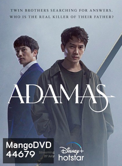 Adamas 아다마스 (2022) 16 ตอนจบ