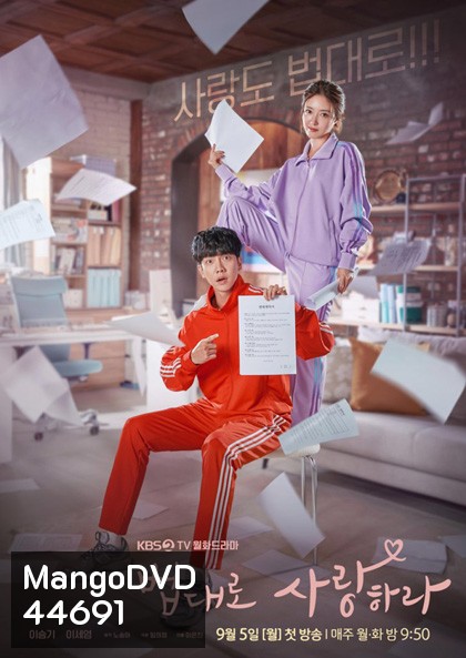 คาเฟ่เลิฟ กฎหมายรัก The Law Cafe 2022 (16 ตอนจบ)