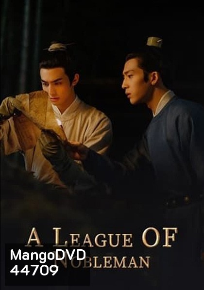 A League of Nobleman (2023) ยอดบุรุษพลิกคดี (29 ตอนจบ)