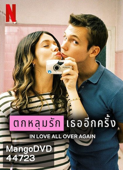 In Love All Over Again Season 1 (2023) ตกหลุมรัก เธออีกครั้ง (8 ตอนจบ)