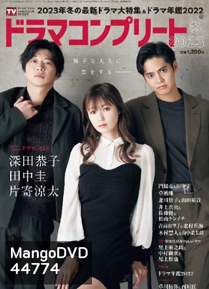 A2Z (2023) 10 ตอนจบ