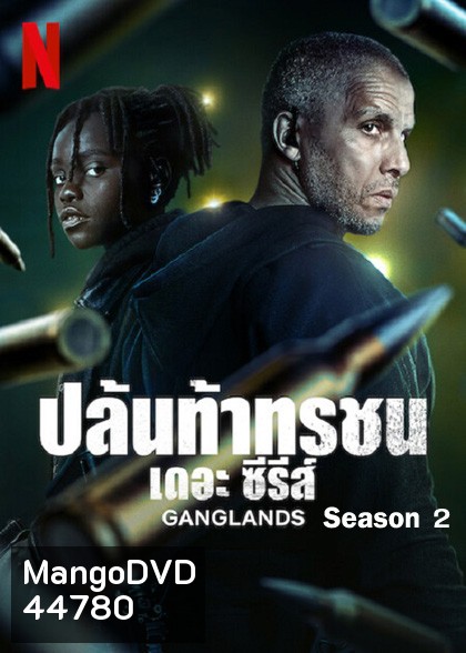 Ganglands Season 2 (2023) ปล้นท้าทรชน เดอะ ซีรีส์ ปี 2 (6 ตอนจบ)