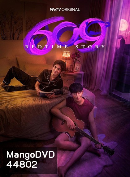 609 Bedtime Story [EP.1-11.2 END]