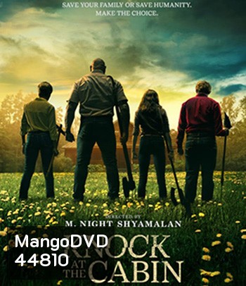 Knock at the Cabin (2023) เสียงเคาะที่กระท่อม