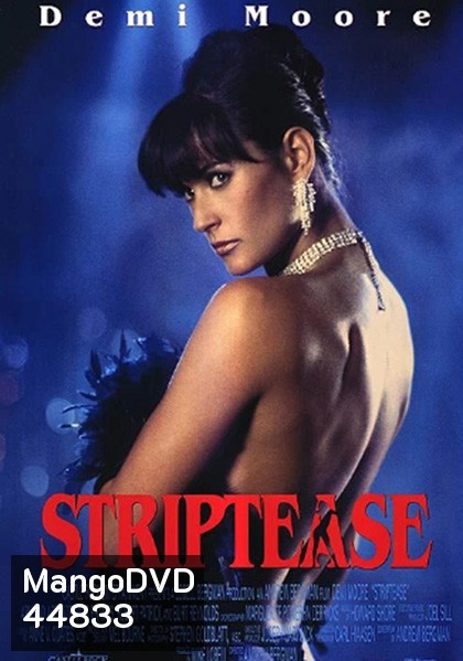 Striptease (1996) หัวใจนี้หยุดโลกได้