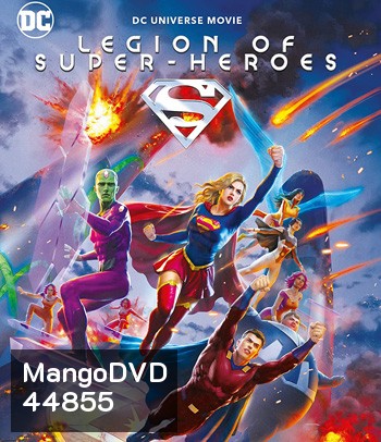 Legion of Super-Heroes (2023)