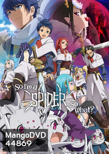 แมงมุมแล้วไง ข้องใจเหรอคะ So I'm a Spider, So What? (24 ตอนจบ)