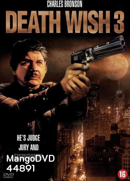 Death Wish 3 (1985) เปิดบัญชียมบาล