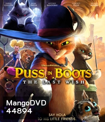 Puss in Boots The Last Wish (2022) พุซ อิน บู๊ทส์ 2