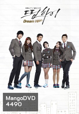 ซีรี่ย์เกาหลี Dream High