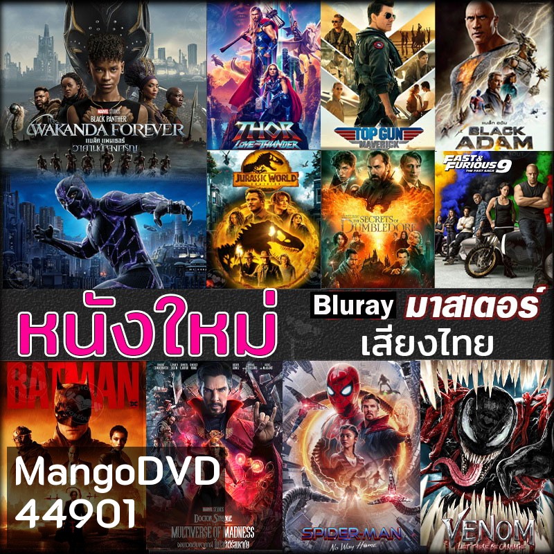 Bluray บลูเรย์ หนังใหม่ แอคชั่น หนังบลูเรย์ ภาพยนตร์ 2023