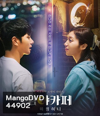 Cafe Midnight (2022)