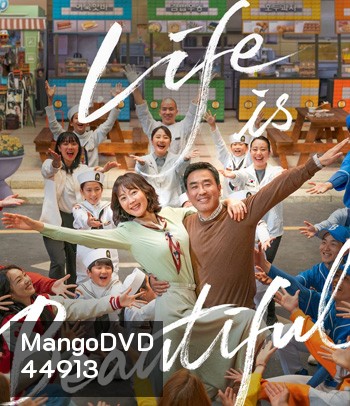 Life Is Beautiful (2022)