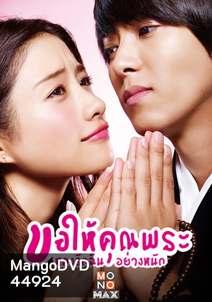 From Five To Nine (2015) Watashi ni Koi Shita Ikemen Sugiru Obousan (10 ตอนจบ)