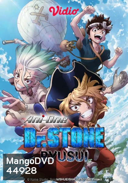 Dr. Stone - Special Ryusui (2022)