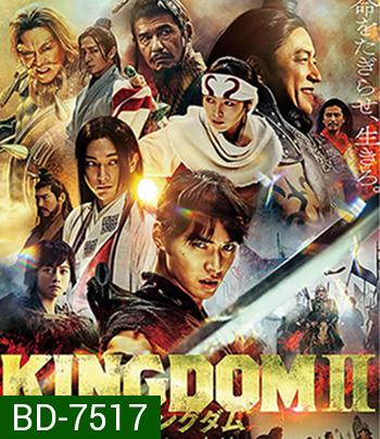 Kingdom II: Far and Away (2022) Kingdom สงครามบัลลังก์ผงาดจิ๋นซี 2