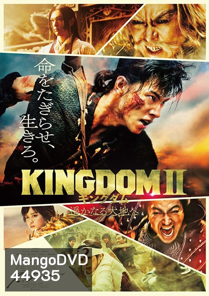 Kingdom II: Far and Away (2022)