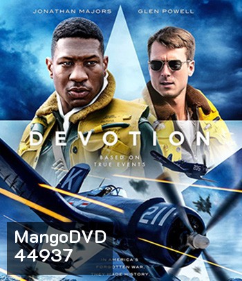 4K -Devotion (2022) นักบินเกียรติยศ - แผ่นหนัง 4K UHD