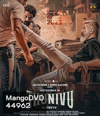 Thunivu (2023) ปล้นอหังการ