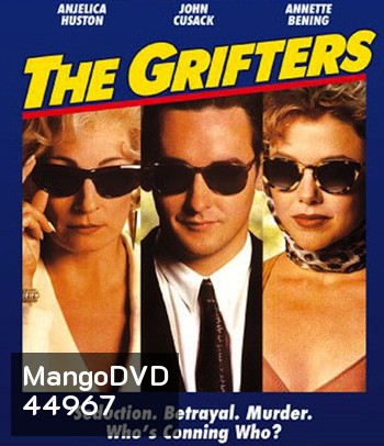 The Grifters (1990) ยั่ว ชั่ว โกง