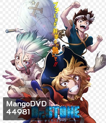Dr. Stone - Special Ryusui (2022)