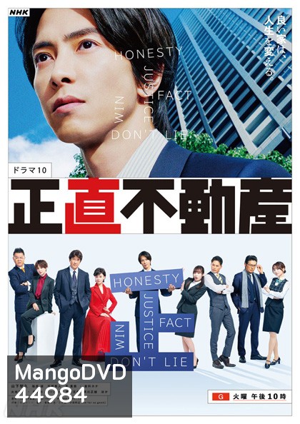 The Honest Realtor (2022) พลิกกลยุทธ์นายหน้าอสังหา (10 ตอน)
