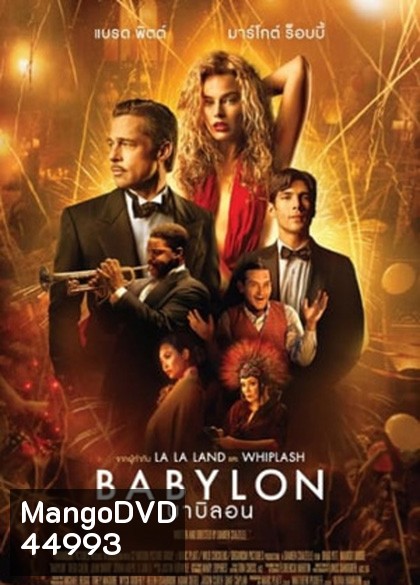 Babylon (2022) บาบิลอน