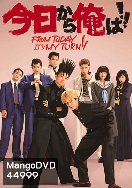 From Today It’s My Turn (2021) คู่ซ่าฮาคูณสอง (10 ตอน)