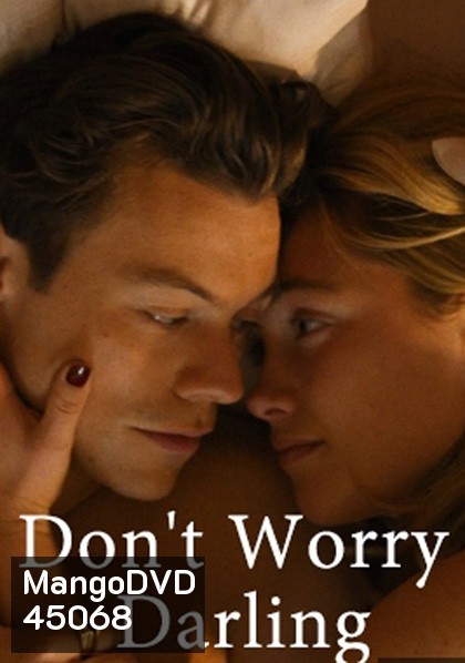 Don't Worry Darling (2022) ชีวิต ลับ ลวง